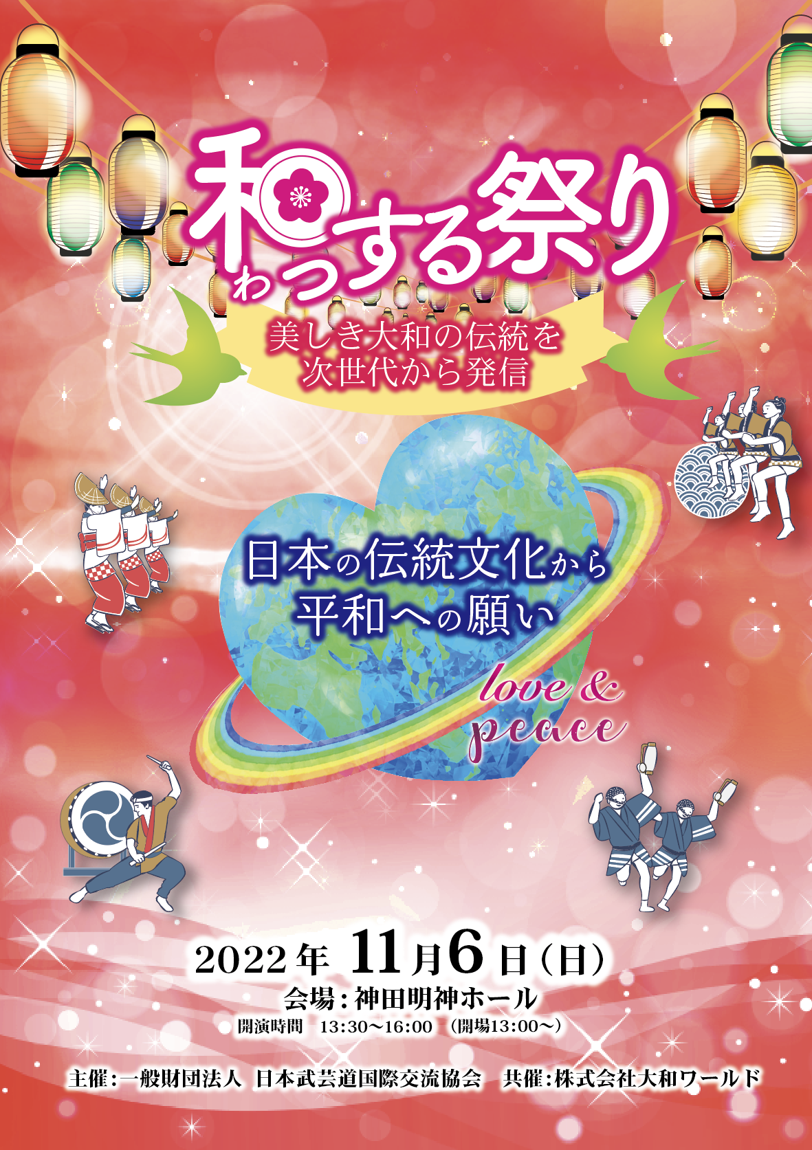 イベントの様子
