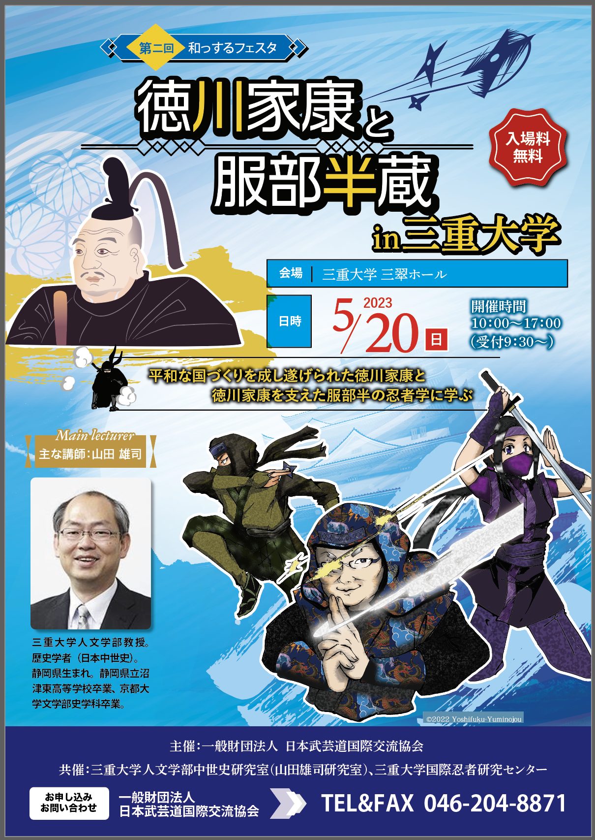 イベントの様子