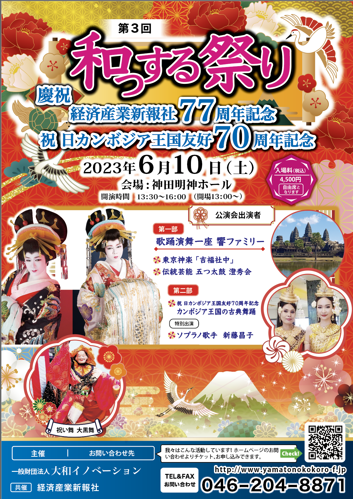 イベントの様子
