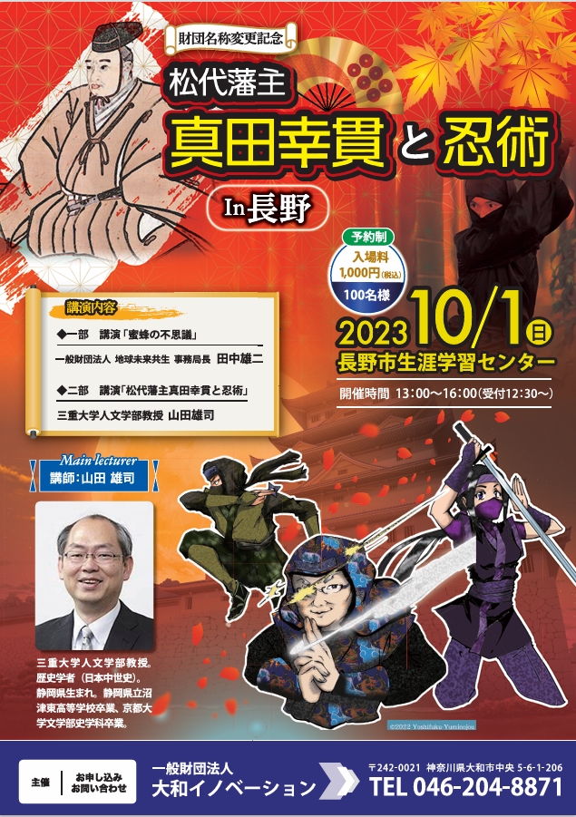 イベントの様子