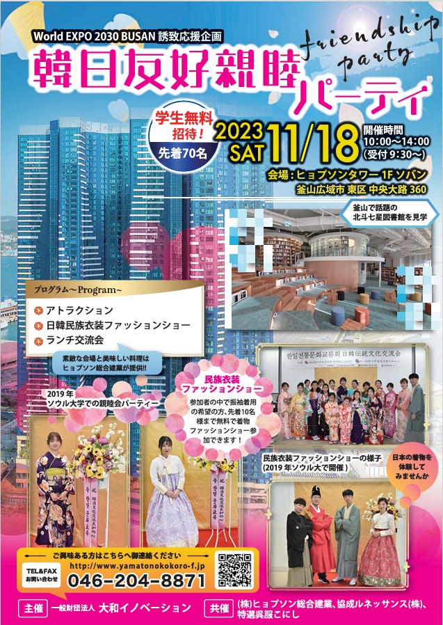 イベントの様子