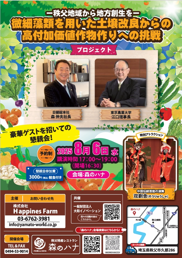イベントの様子