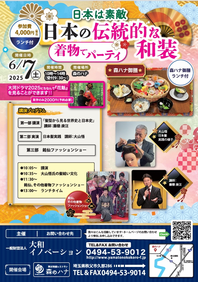 イベントの様子