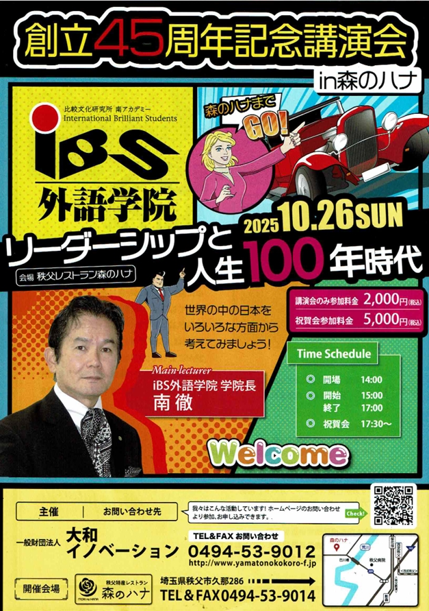 イベントの様子